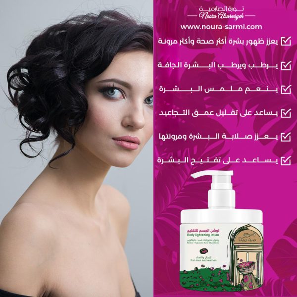 ⁦كولكشن _ ورد وكيذا_ لتفتيح الجسم (اقرأ الوصف والتعليمات )⁩ - الصورة ⁦15⁩