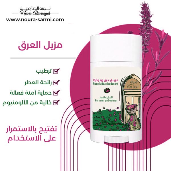 ⁦كولكشن _ ورد وكيذا_ لتفتيح الجسم (اقرأ الوصف والتعليمات )⁩ - الصورة ⁦4⁩