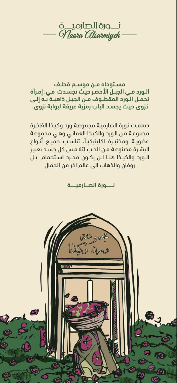 ⁦كولكشن _ ورد وكيذا_ لتفتيح الجسم (اقرأ الوصف والتعليمات )⁩ - الصورة ⁦6⁩