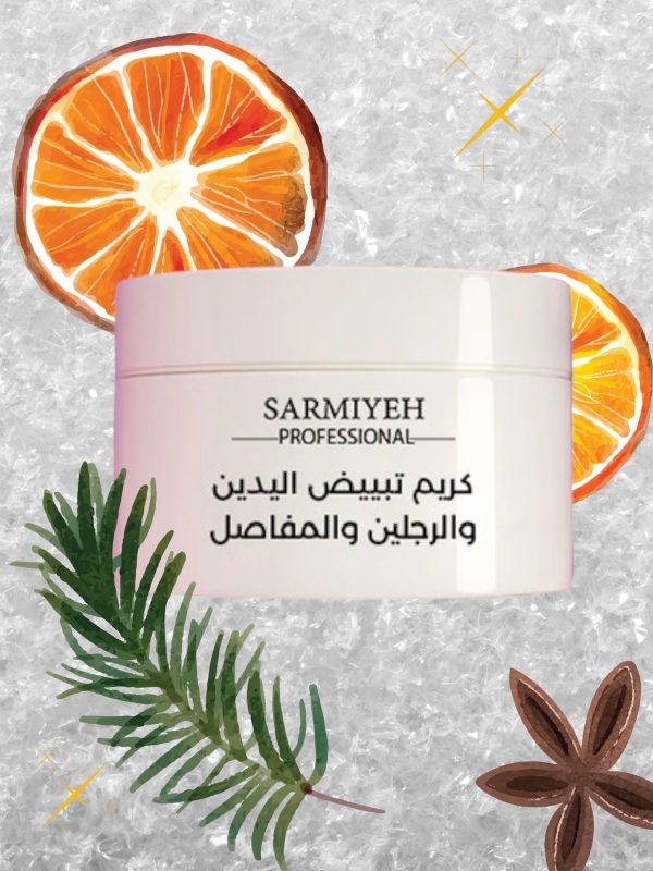 ⁦كريم البرتقال للتبييض ( الساحر) إقرأ التعليمات⁩ - الصورة ⁦2⁩